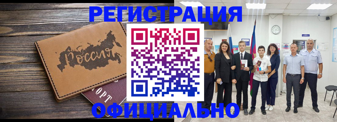 регистрация в Колпашево