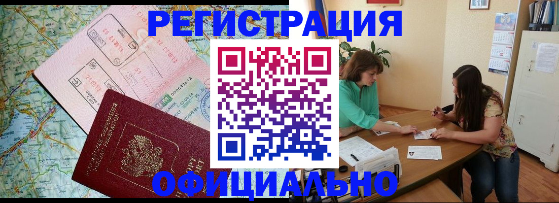 прописка в квартире в Колпашево