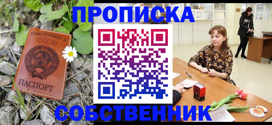 временная регистрация госуслуги в Колпашево